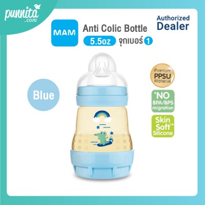 MAM PPSU ขวดนมป้องกันโคลิค ขนาด 5.5 ออนซ์ พร้อม (จุกเบอร์ 1) - Blue